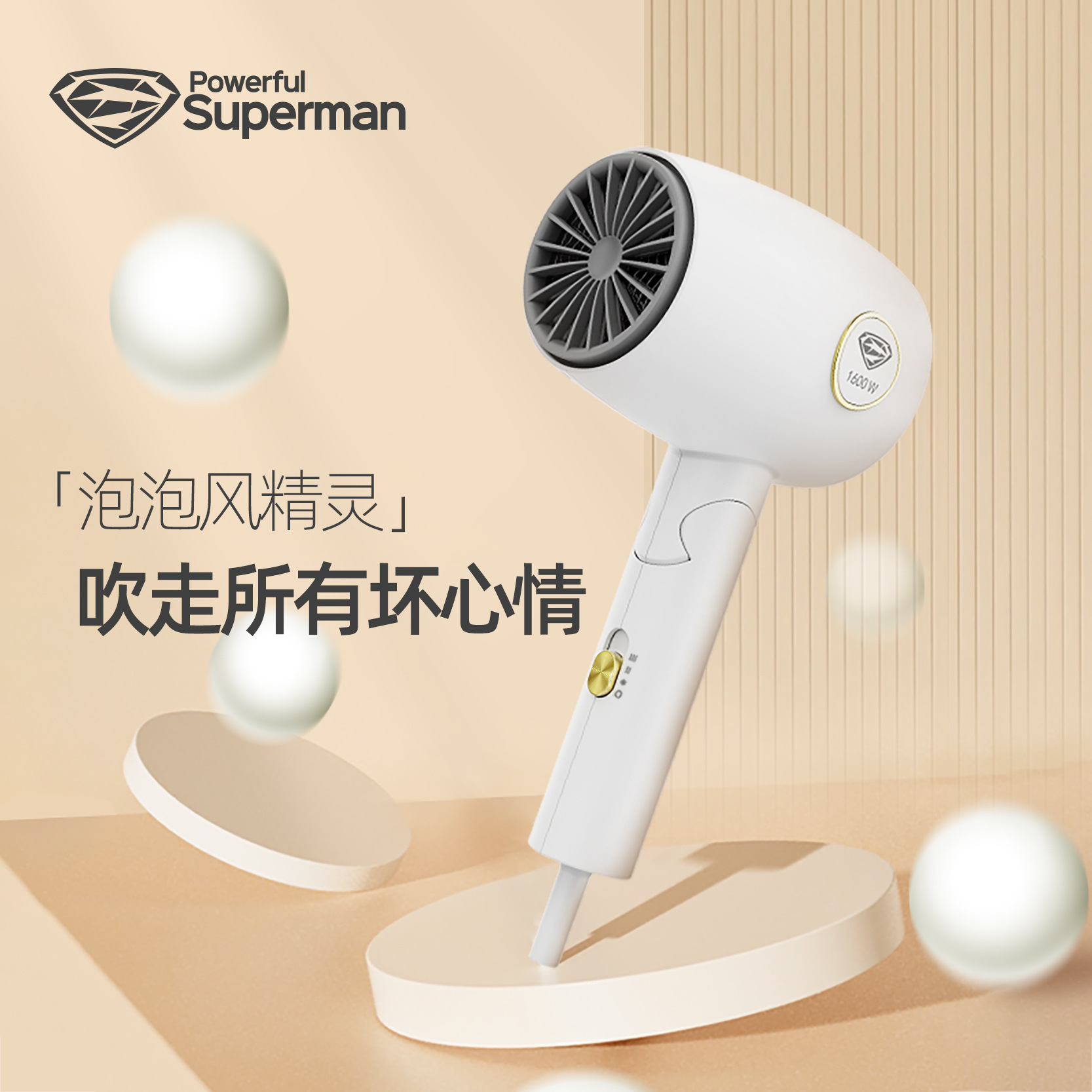 超人吹风机家用智能恒温小型宿舍折叠电吹三档温度护发大功率1635