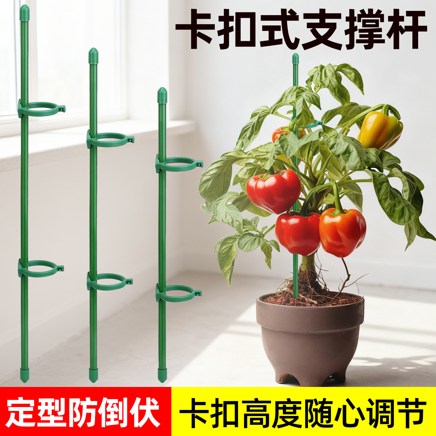 辣椒番茄支撑杆种菜蔬菜爬藤植物固定花撑支架绿植防倒园艺支撑架