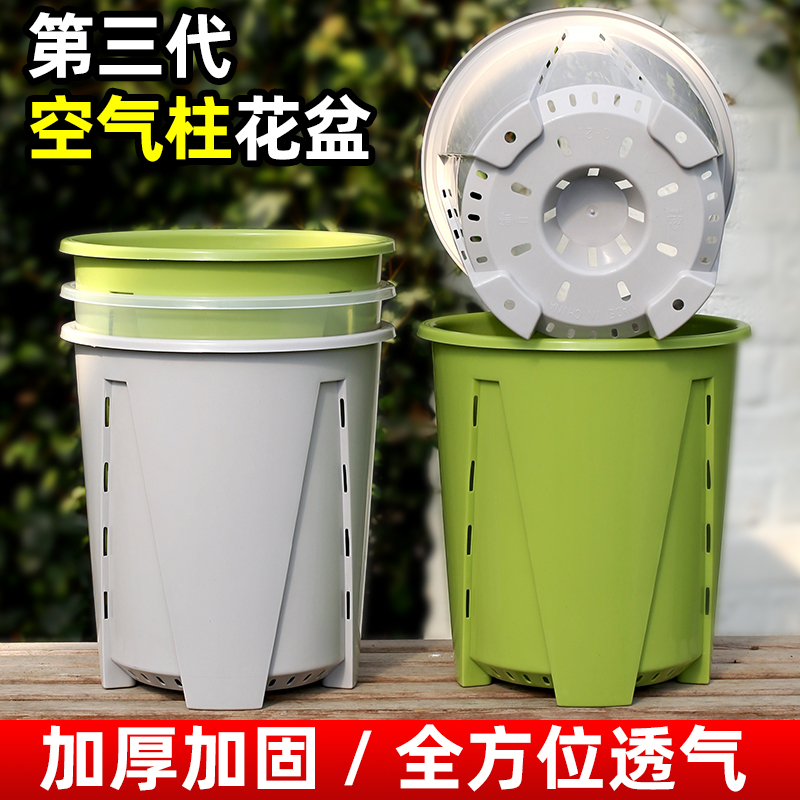 活性三代空气柱透气控根塑料花盆蔓绿绒龟背竹花烛热植加仑青山盆