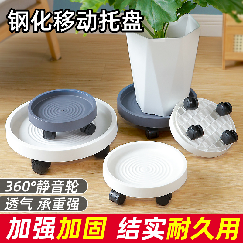 【超强承重】钢化花盆托盘带轮