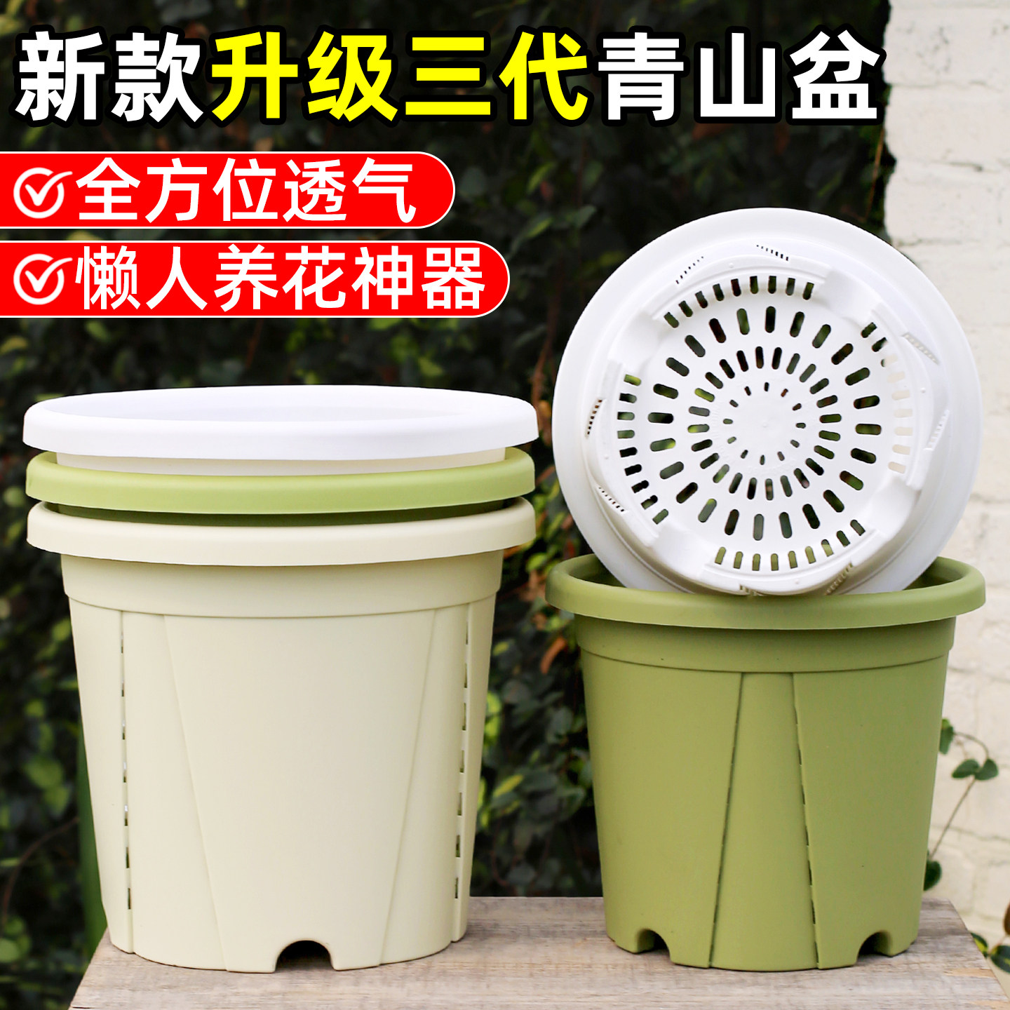 青山三代控根盆栽龟背竹蓝莓大口径高花盆塑料树脂透气加仑盆家用