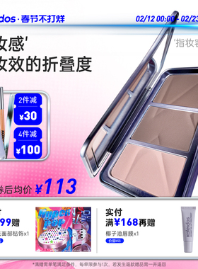 Kaleidos万花镜交响三色修容高光鼻影一体盘提亮新手哑光修容盘