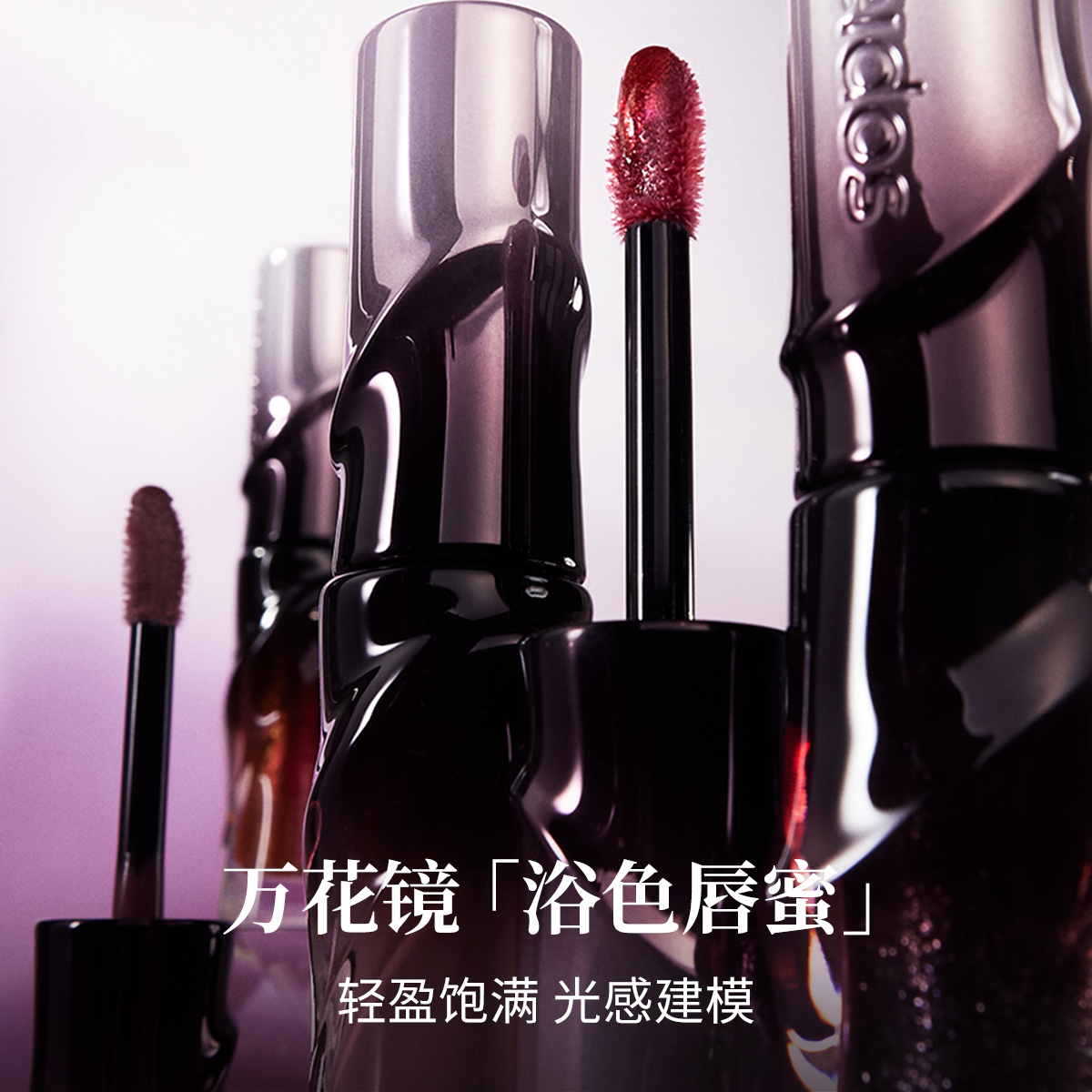 KALEIDOS万花镜唇蜜裸色系