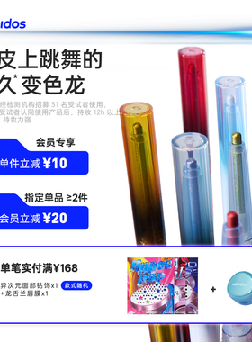 Kaleidos万花镜月亮游戏厅灵光眼线胶笔