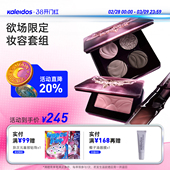 Kaleidos万花镜欲场系列唇蜜腮红眼影盘套组唇釉005名利场103P09