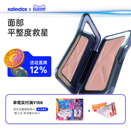 万花镜交响单块提亮盘