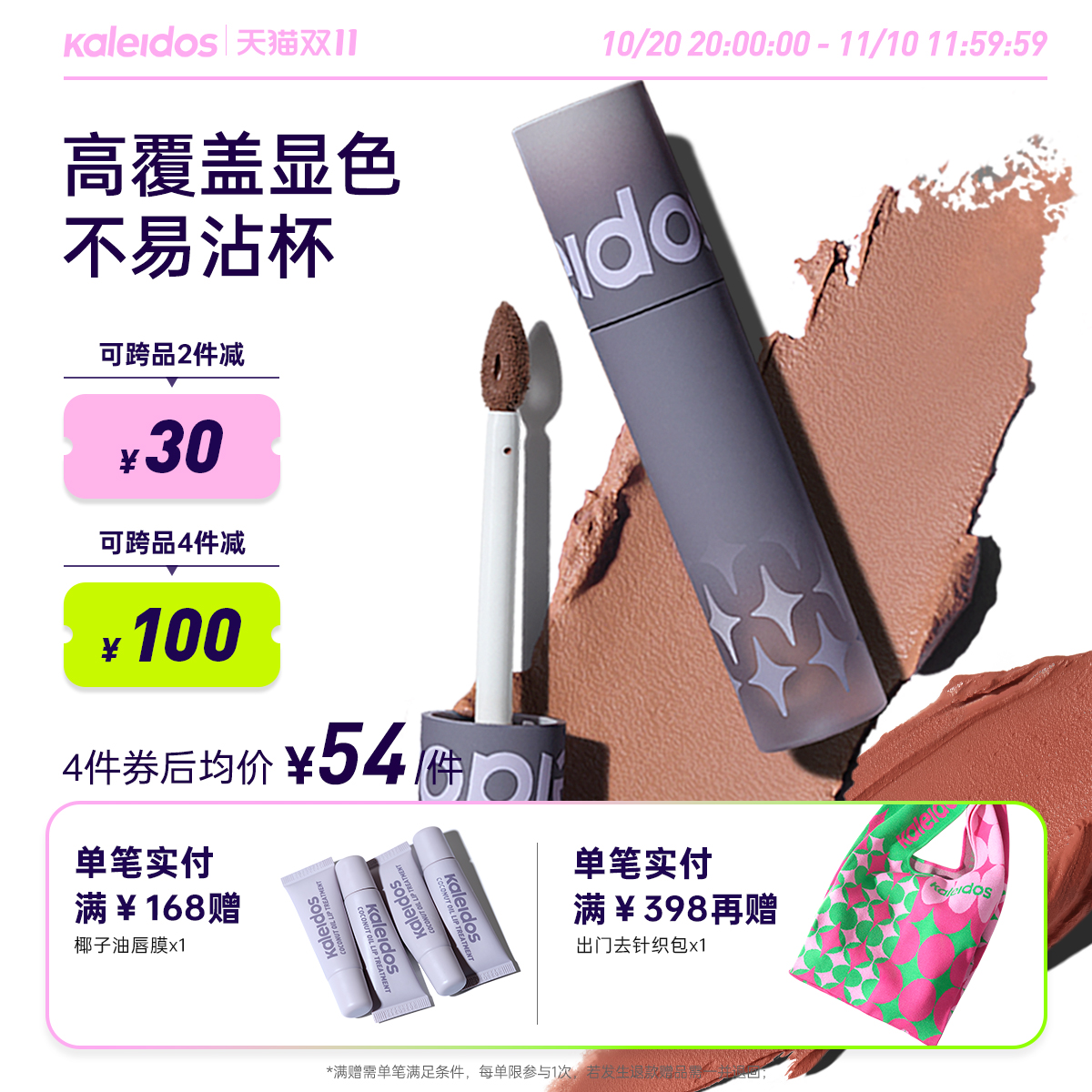 万花镜唇粉霜不易沾杯欧美口红