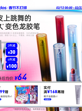 Kaleidos万花镜月亮游戏厅灵光眼线胶笔