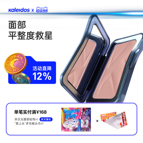 万花镜交响单块提亮盘
