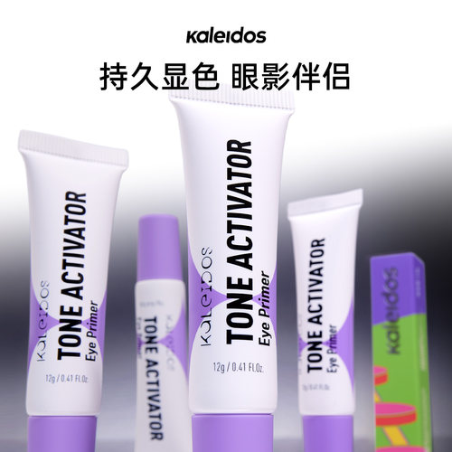 Kaleidos万花镜色彩电荷眼部打底