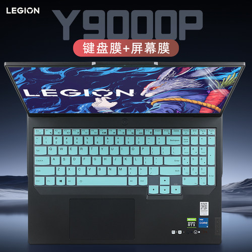 适用于拯救者Y9000P键盘保护膜