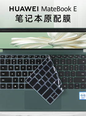 适用于2023款华为MateBook E键盘膜ego键盘保护膜GK-G56按键套DRR-W76平板电脑防尘垫罩E GO笔记本钢化屏幕膜