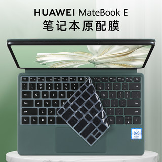 适用于2023款华为MateBook E键盘膜ego键盘保护膜GK-G56按键套DRR-W76平板电脑防尘垫罩E GO笔记本钢化屏幕膜