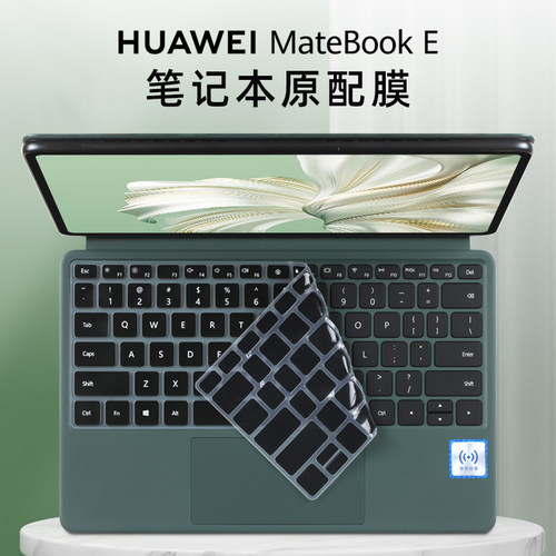 华为MateBookEGO键盘膜防尘套