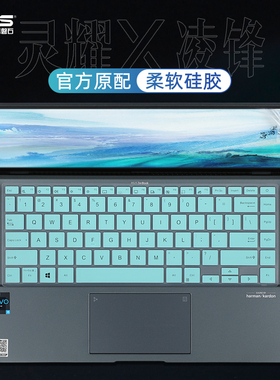 14寸华硕键盘膜灵耀X凌锋U4800E UX435键盘保护膜VivoBook14 X防尘套V4050F S4600 M4100I笔记本K413屏幕贴膜