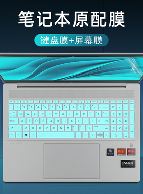 适用惠普星BookPro16键盘膜16-ab 16-az键盘保护膜13代酷睿笔记本TPN-W161按键套防尘罩Q306电脑屏幕贴膜钢化