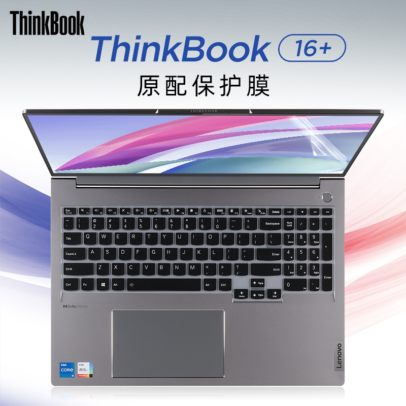 16英寸2022款联想ThinkBook16+键盘膜ThinkBook16 G4+IAP键盘保护膜防尘垫套12代酷睿i5i7笔记本电脑屏幕贴膜