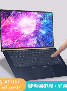 ASUS ZenBook笔记本贴膜14寸华硕灵耀Deluxe14键盘膜U2代 U4300FN电脑屏幕贴膜UX433/UX434F键盘保护套防尘垫