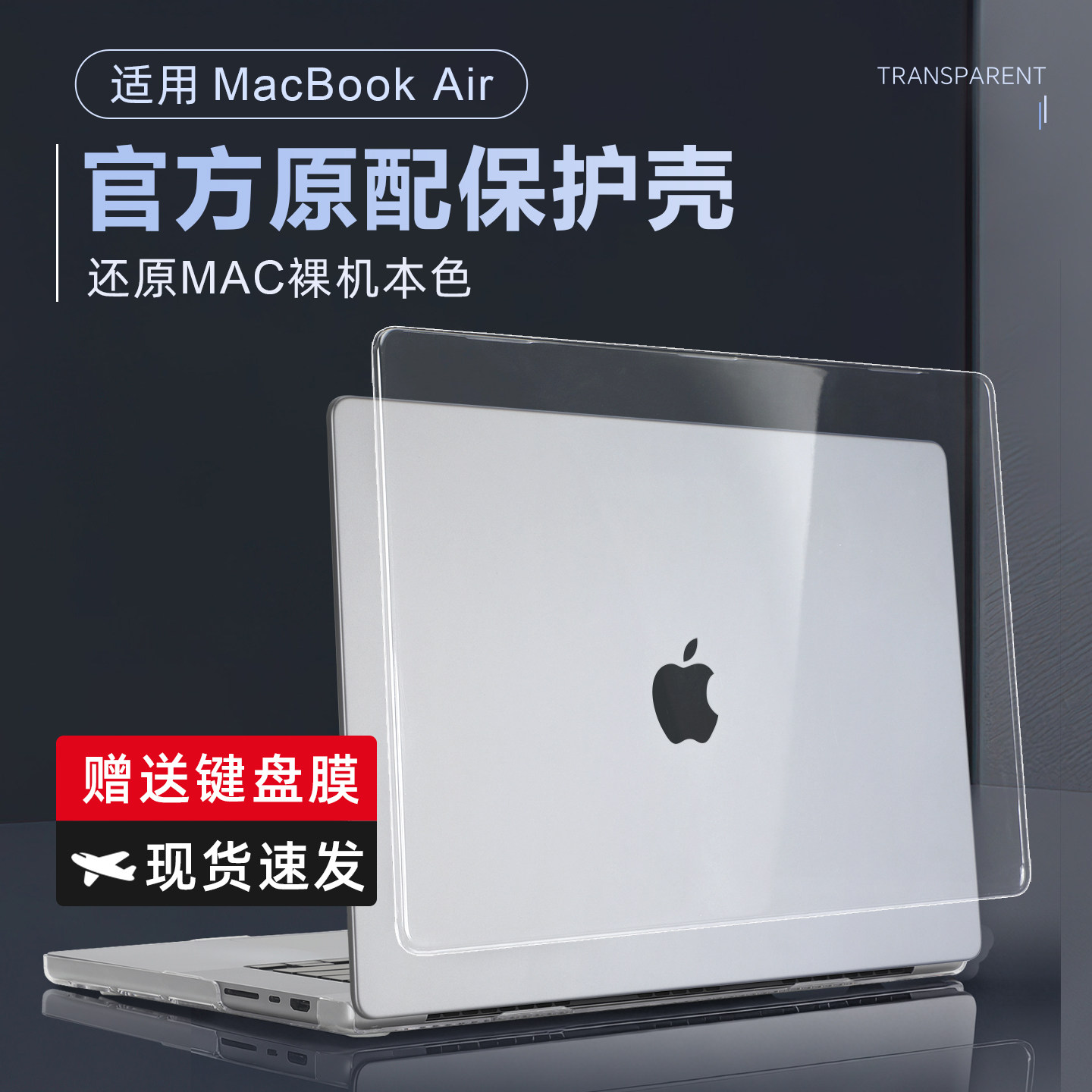 适用2025款macbookair13保护壳m4苹果Air15电脑套A3241笔记本A3113外壳保护套A2941贴膜mac机身防摔壳A3240,3C数码配件,笔记本保护壳,淘宝优惠券,粉丝福利购,淘宝优惠卷