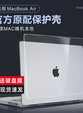 适用2025款macbookair13保护壳m4苹果Air15电脑套A3241笔记本A3113外壳保护套A2941贴膜mac机身防摔壳A3240
