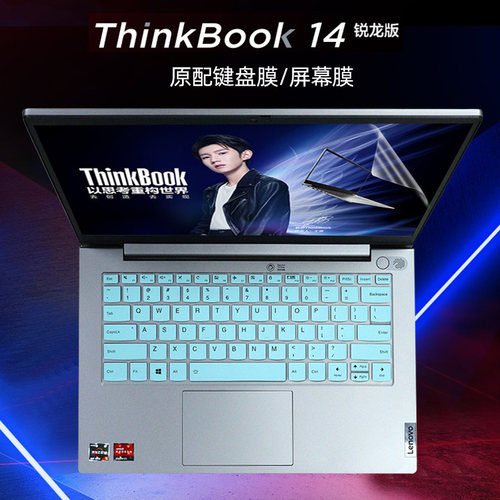 适用于联想ThinkBook14键盘膜