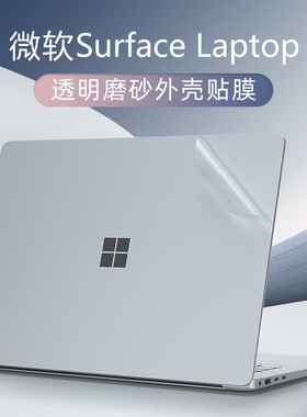 适用微软Surface Laptop7保护膜2037外壳膜2036贴膜Laptop5 4 3笔记本炫彩贴纸Go2电脑盖膜Studio透明机身膜
