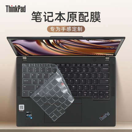 适用于2025款联想ThinkPadX13键盘膜ThinkPad X13 Gen6键盘保护膜X13 Gen5笔记本按键套防尘罩X13s电脑屏幕膜