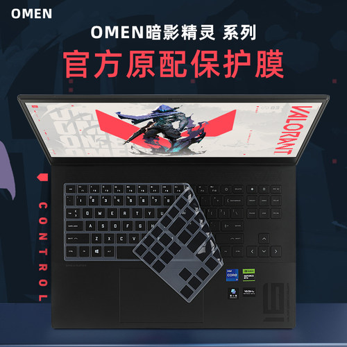适用于惠普暗影精灵10键盘保护膜