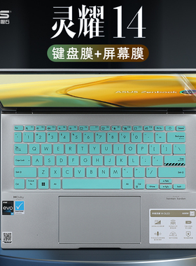 华硕灵耀14键盘膜UX3402V防尘垫ZenBook笔记本X1403按键罩UM3402Y套U4700J UX425E保护膜UX3402Z电脑屏幕贴膜