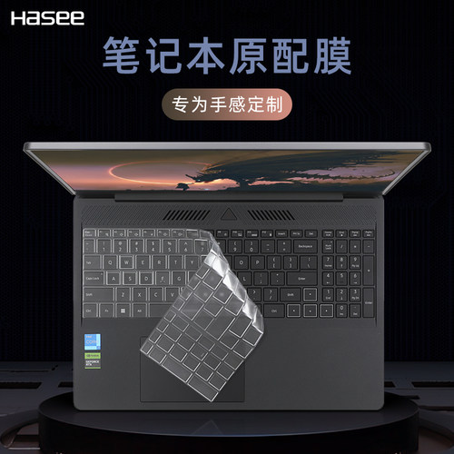 神舟战神T8键盘保护膜防尘套罩垫