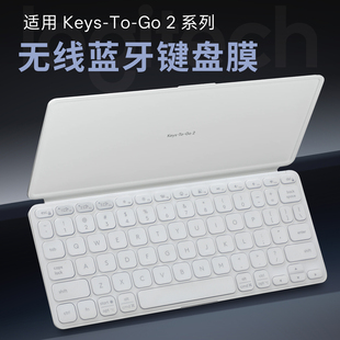 适用于keys go无线蓝牙键盘膜罗技Go2代办公口袋键盘防尘垫YR0100按键保护套iPad键盘内置平板电脑防水罩