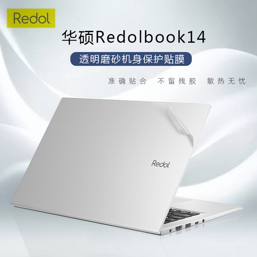 14寸华硕redolbook14保护膜贴膜