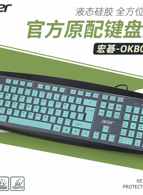 适用于宏碁OKB020键盘膜双飞燕FK10 FG1010台式键盘保护膜联想K4800s按键套惠普KM100有线104键盘防尘垫防水