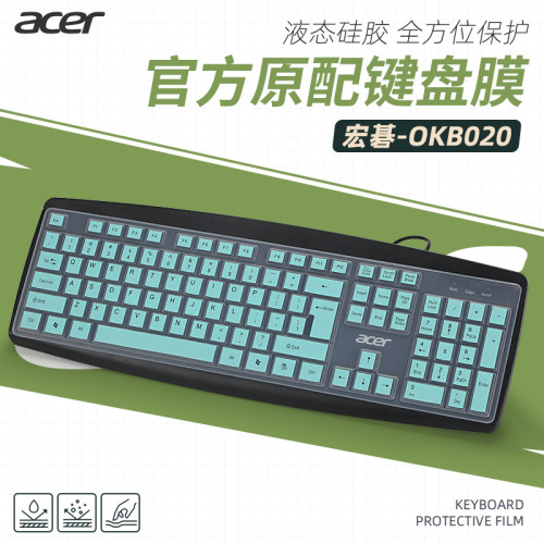 适用于惠普联想双飞燕键盘键盘膜