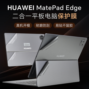 适用华为星跃键盘贴纸matepadpro12.2悬浮键盘套Edge 14.2寸平板背膜Pro13磁吸键盘保护膜Air12外壳贴膜11.5S