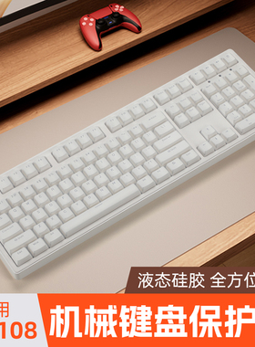 咔咔鱼适用前行者MT108键盘膜有线无线蓝牙三模机械键盘保护膜Z108键盘套防尘垫游戏办公台式电脑防水罩硅胶