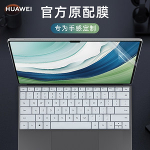 华为matepadpro13.2键盘膜保护套