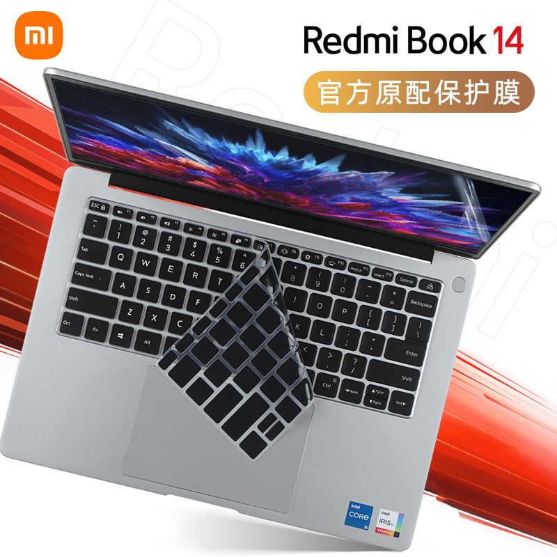 RedmiBook14键盘保护膜防尘套