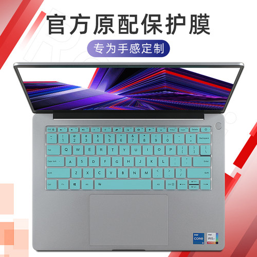 小米RedmiBook14键盘膜防尘套