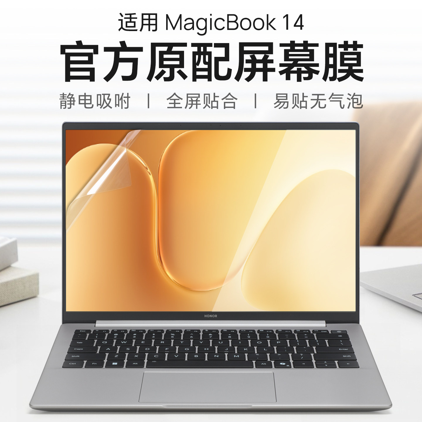 适用于荣耀MagicBook14屏幕贴膜Art14钢化膜Pro14笔记本防刮膜BCC-N防反光MRA电脑保护膜X14 Plus抗蓝光高清