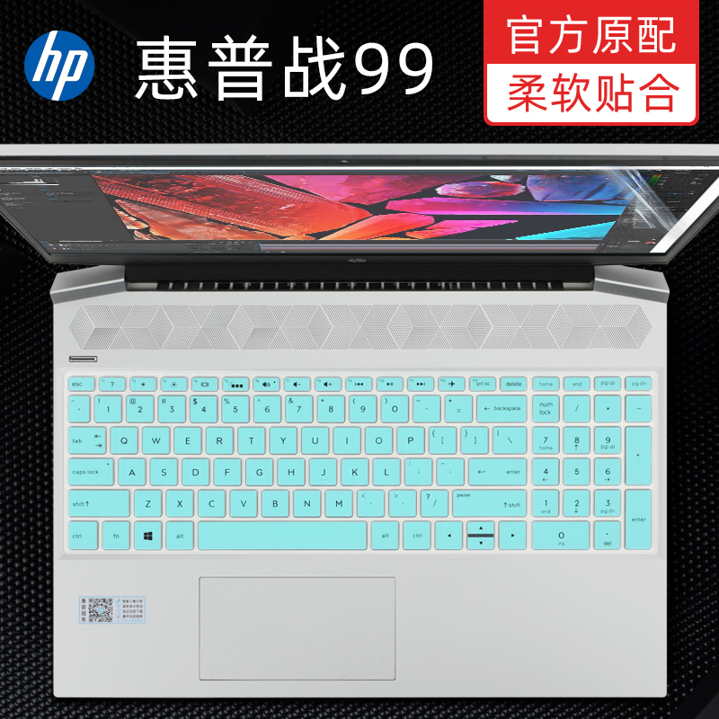 惠普战99键盘保护膜防尘套