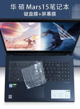 15.6寸华硕(ASUS) Laptop笔记本键盘膜Mars15键盘保护膜防尘垫键位套按键罩VX60GT电脑屏幕保护贴膜防蓝光
