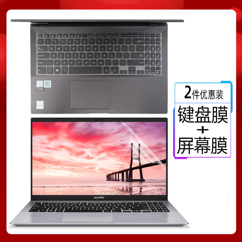 华硕(asus)破晓7 键盘膜2020款px574键盘保护膜防尘垫键位套15.
