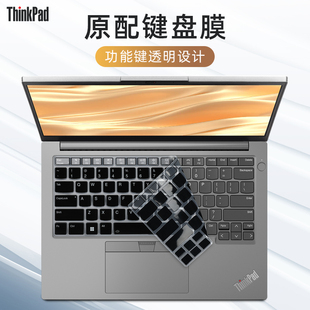 E14 gen3电脑屏幕钢化膜 Gen5保护膜防尘垫罩13代笔记本按键套ThinkPad 适用于2023联想thinkpade14键盘膜E14