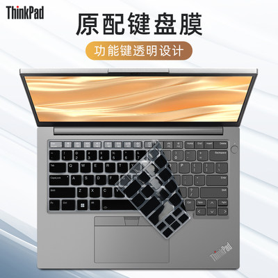 ThinkPadE14键盘保护膜防尘套罩