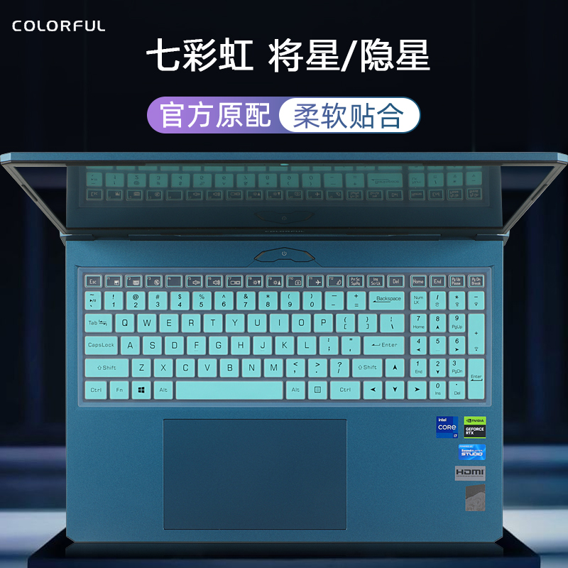 七彩虹将星键盘保护膜防尘套罩