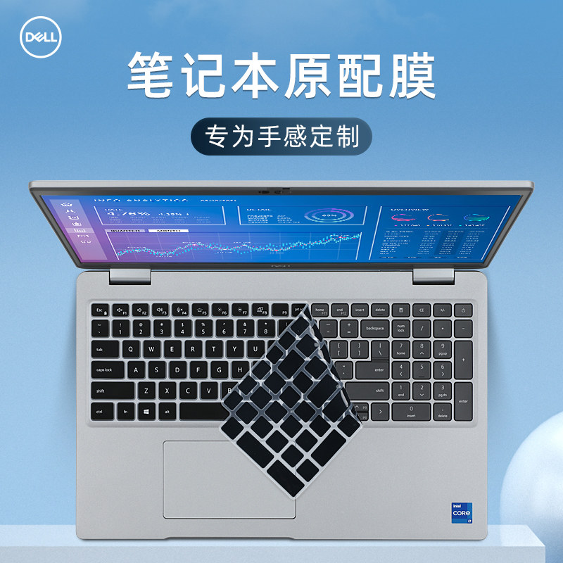 适用戴尔Precision3571键盘膜3561 3581键盘保护膜3560笔记本3580按键套3570防尘垫罩15.6寸电脑屏幕贴膜钢化 - 实物图