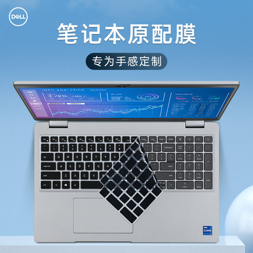 戴尔Precision键盘保护膜防尘套