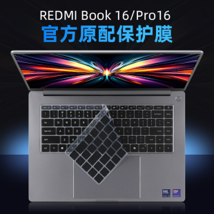 适用2025红米RedmiBook16键盘膜Z3725键盘保护膜Y3519笔记本A1601按键套防尘垫小米Pro16寸电脑屏幕贴膜钢化