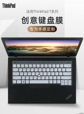 适用于联想thinkpadt480键盘膜T490S E480键盘保护膜T470/T460P/T440电脑防尘垫E470C按键套X230笔记本屏幕膜